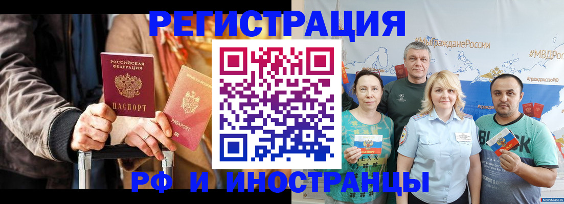 где прописаться в Вольске