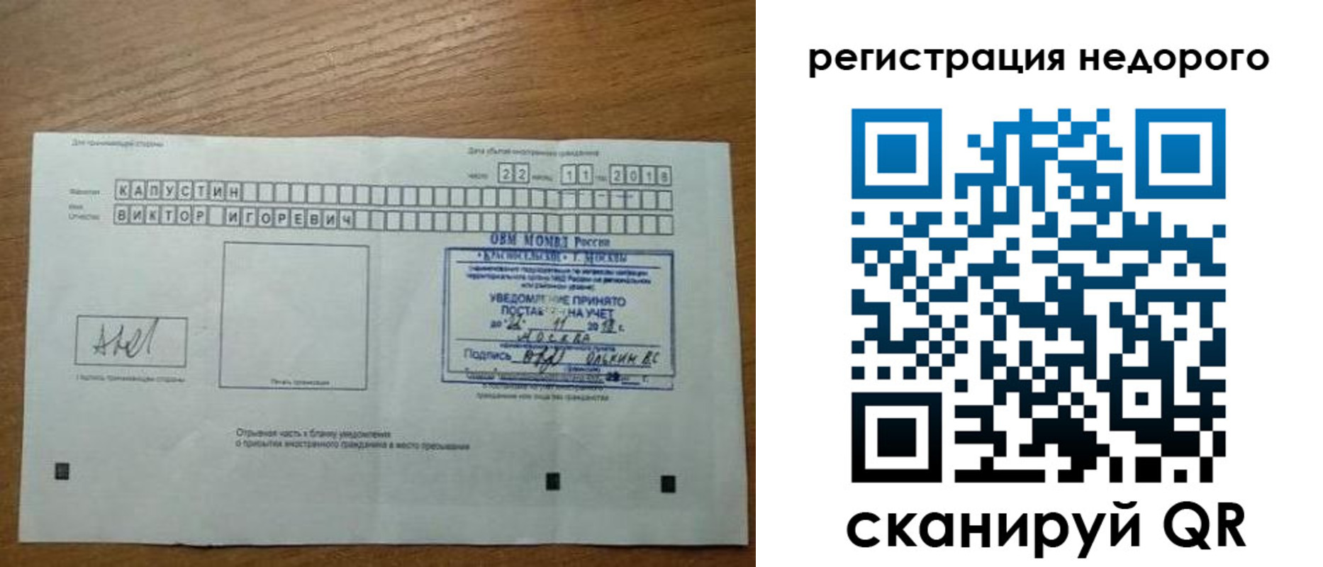 регистрация в Вольске