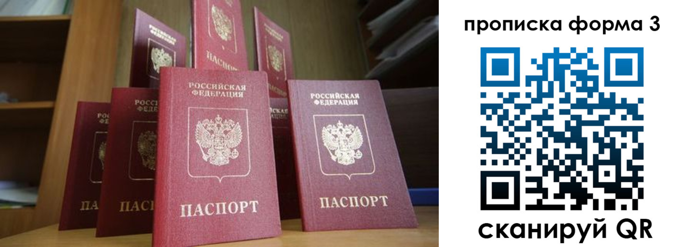 регистрация в Вольске