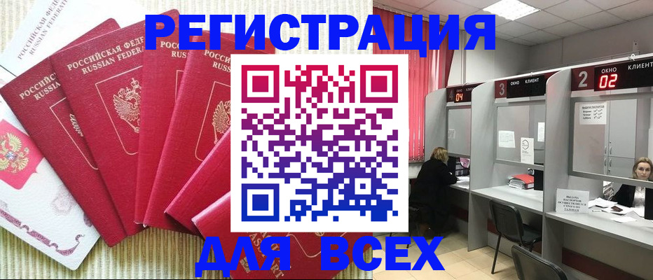 временная регистрация в квартире в Вольске