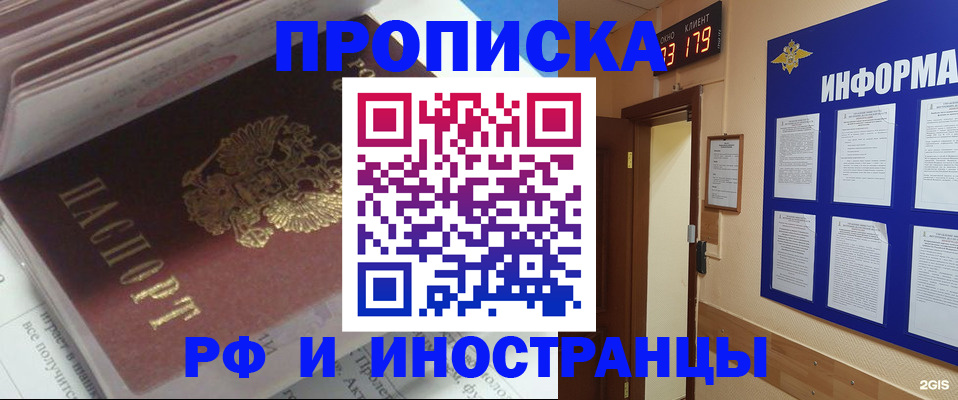 временная регистрация надежно в Вольске